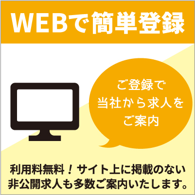 webで相談