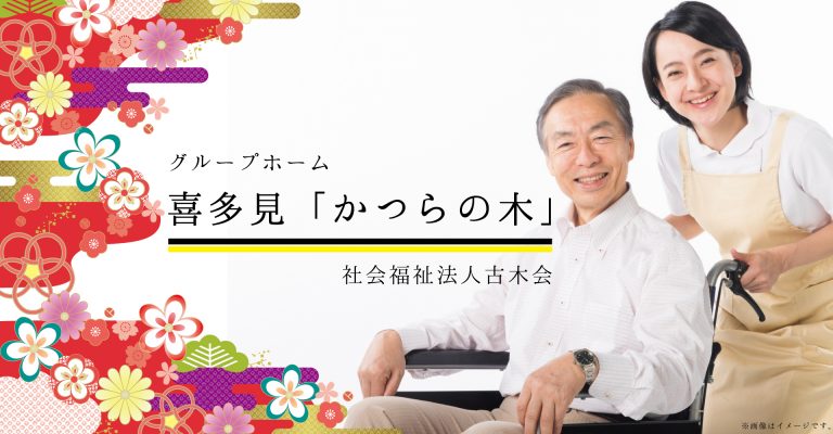 鎌田ケアセンター（看護師：パート）